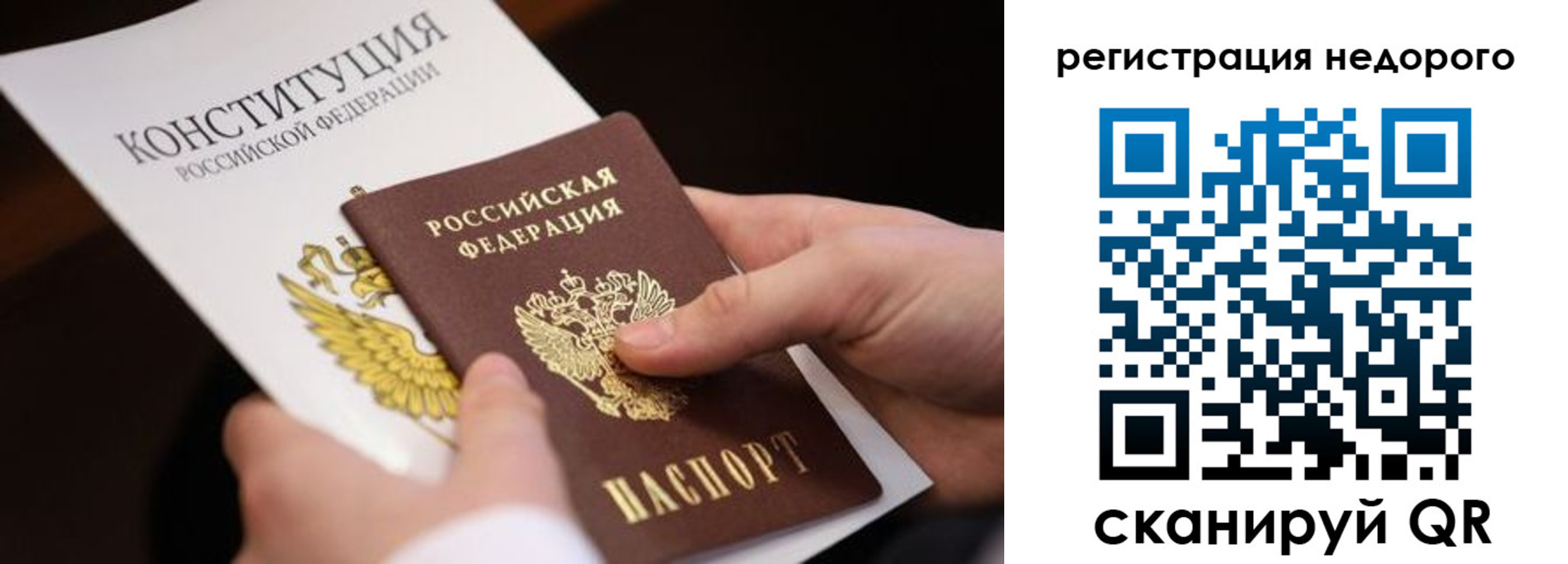 прописка гарантия в Холмске