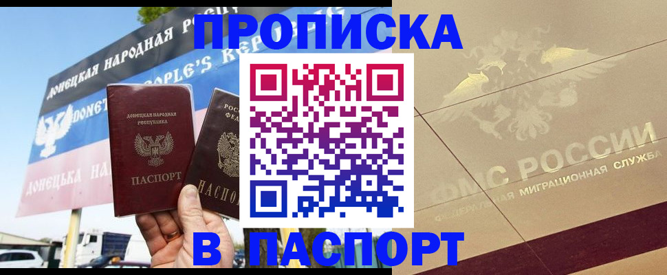 прописка поиск в Холмске